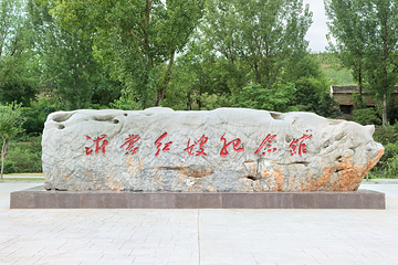 红嫂家乡旅游区第 15 张图片