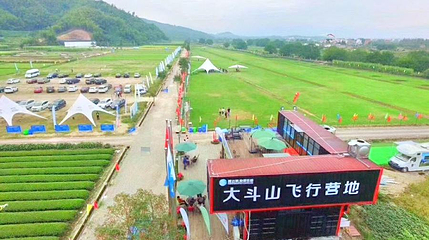 武义大斗山飞行营地第 1 张图片