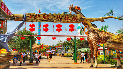 中华郡文化旅游景区第 8 张图片