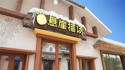 苏州乐园森林世界第 95 张图片