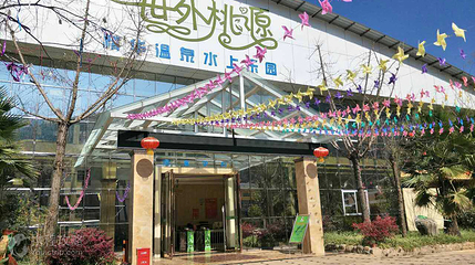 精华水上乐园第 2 张图片