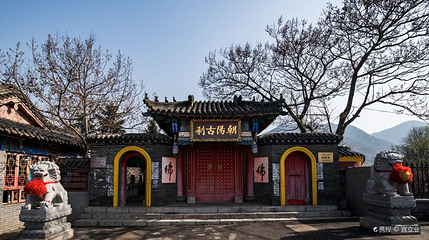 大黑山风景区-朝阳寺第 1 张图片