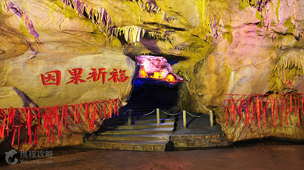 佛莲洞生态旅游景区第 3 张图片