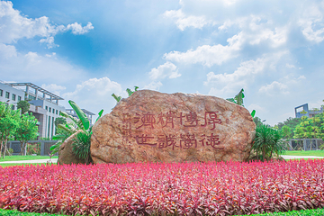 广州大学城第 6 张图片