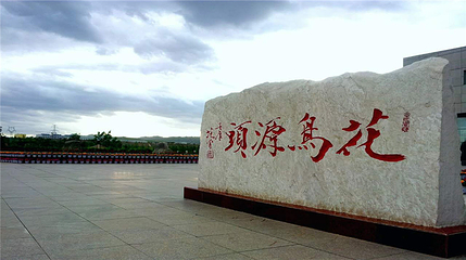 辽宁朝阳鸟化石国家地质公园第 95 张图片