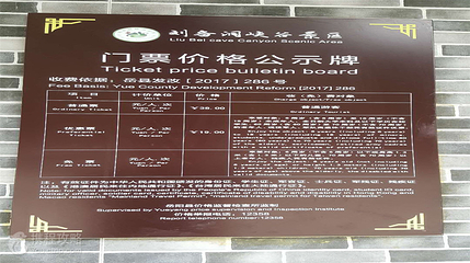 刘备洞峡谷第 2 张图片