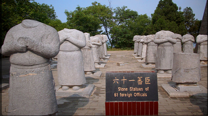 乾陵第 21 张图片