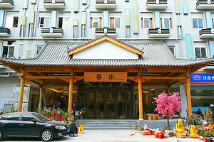 善水温泉·汗蒸·SPA·生活会馆(桑田路店)