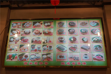 顺记冰室(宝华路店)第 4 张图片