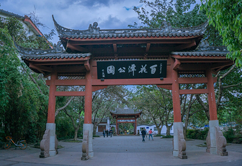 百花潭公园第 3 张图片
