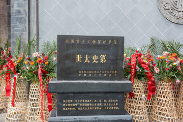 世太史第赵朴初故居第 12 张图片