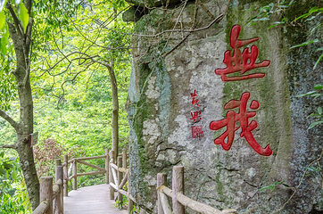 三隐潭第 10 张图片