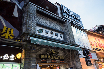 阳朔西街第 45 张图片