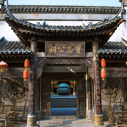千华古村