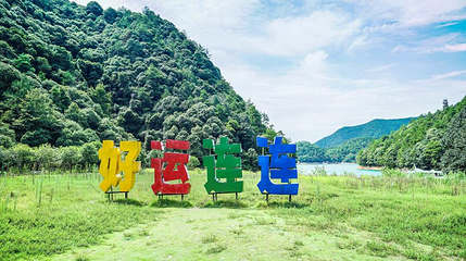 千岛湖好运岛第 1 张图片