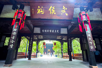 武侯祠第 52 张图片
