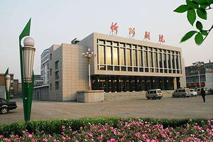 忻州剧院