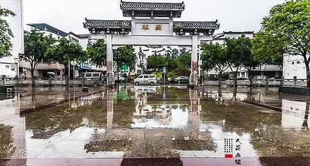 泰昌古镇第 5 张图片
