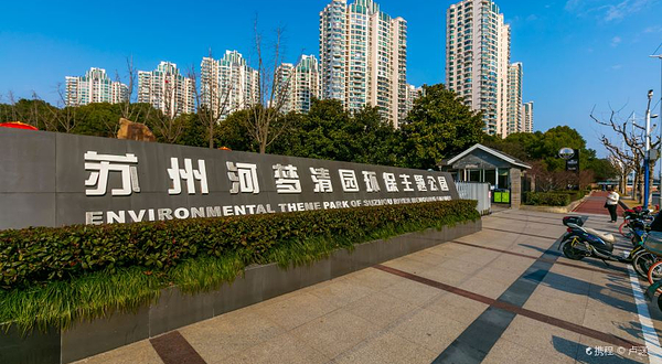 苏州河梦清园环保主题公园