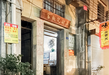 吴财记面家(大同路店)第 6 张图片