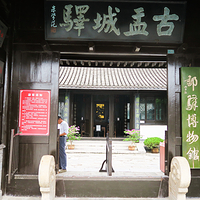 盂城驿