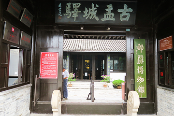 盂城驿第 1 张图片
