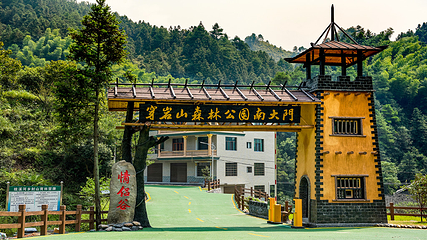 穿岩山国家森林公园第 10 张图片