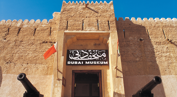 迪拜博物馆