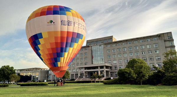 仙踪行热气球营地(乌镇)