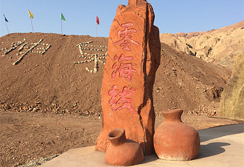 吐鲁番火焰山大景区第 4 张图片