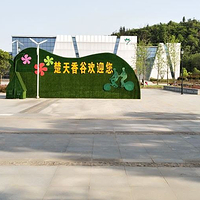 楚天香谷芳香文化博览园