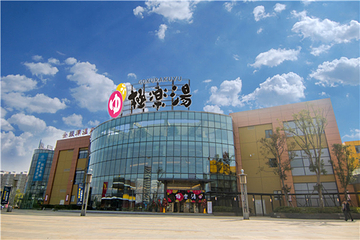 极地汤泉(武汉极地海洋公园店)第 11 张图片