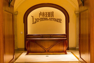上海迪士尼乐园酒店·Lumiere's Kitchen 卢米亚厨房第 13 张图片