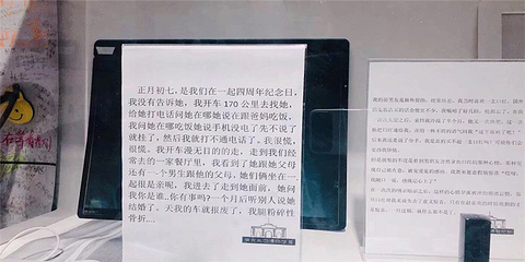 南京失恋博物展第 47 张图片