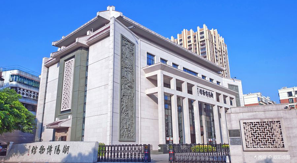 汕头市潮阳区博物馆