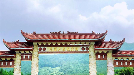 香炉山国家森林公园第 42 张图片
