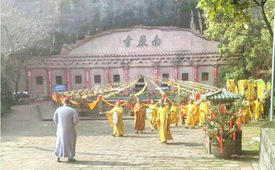 南岩寺第 15 张图片
