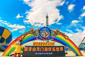 狼牙山龙门湖沙滩欢乐世界