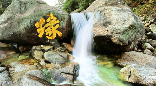 东黄山·石门秘境