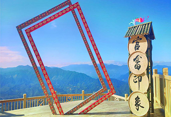 七彩官畲第 103 张图片