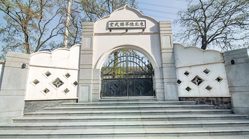 东北陆军讲武堂旧址