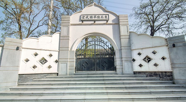 东北陆军讲武堂旧址