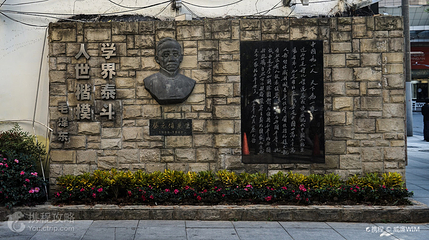 蔡元培故居陈列馆第 4 张图片