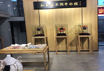 弘晏庄木偶艺术馆第 9 张图片