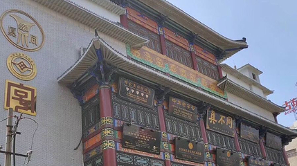 洛阳真不同博物馆第 1 张图片