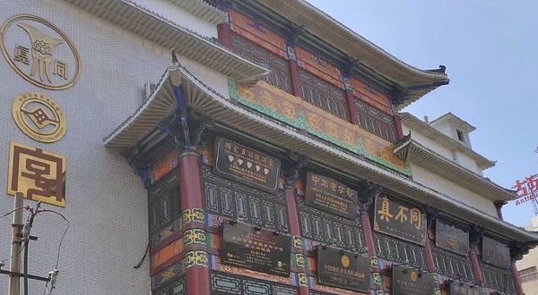 洛阳真不同博物馆