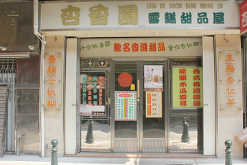 杏香园第 8 张图片