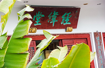 潮州市饶宗颐学术馆第 10 张图片