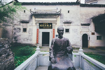 宣城胡开文纪念馆第 1 张图片