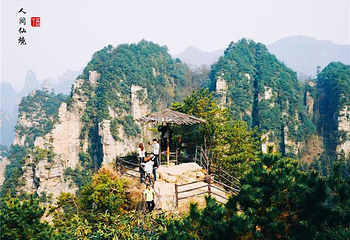 杨家界景区第 14 张图片